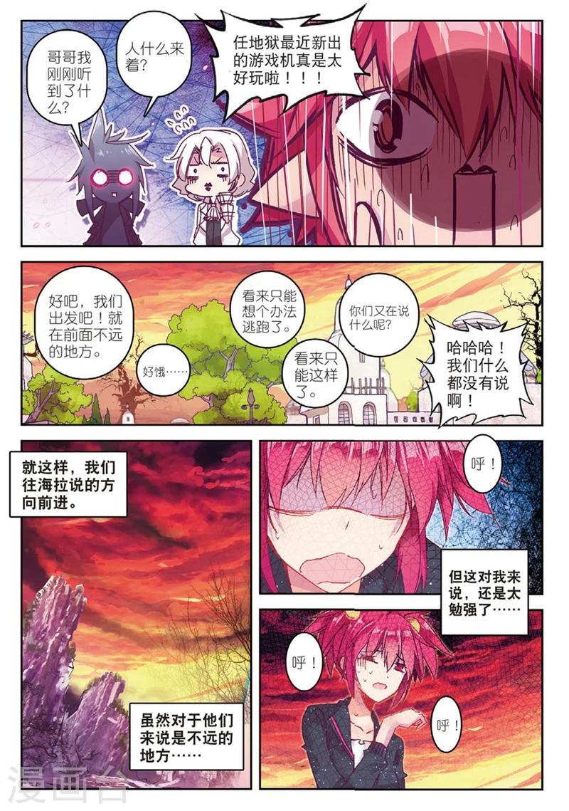 第148话 海拉2-第181话