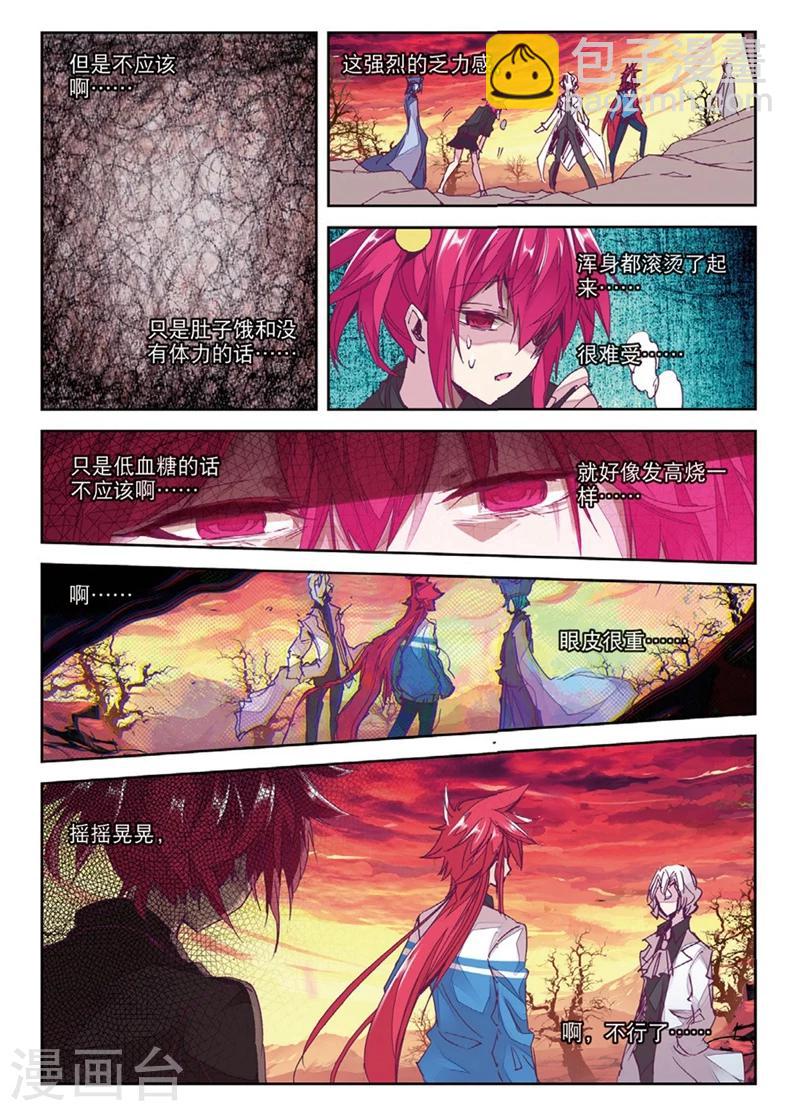 第148话 海拉2-第181话