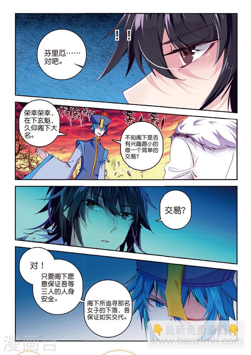 第150话 妹与狼2-第183话