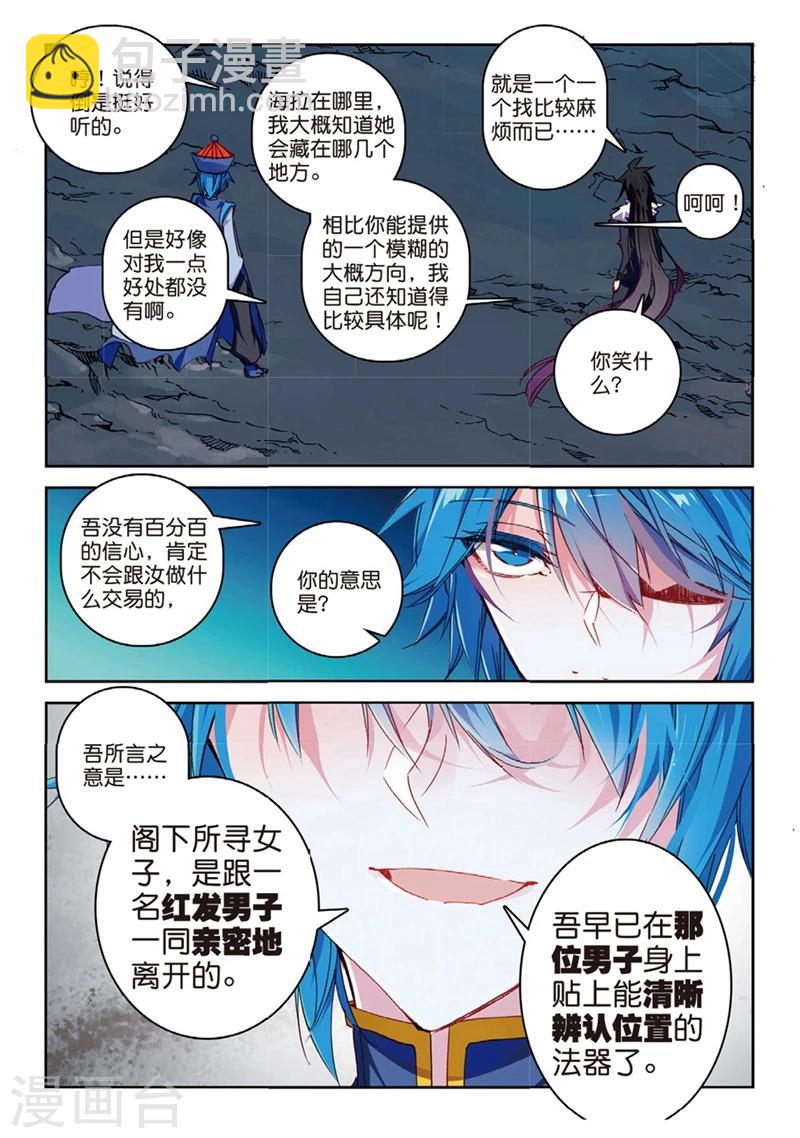 第150话 妹与狼2-第183话