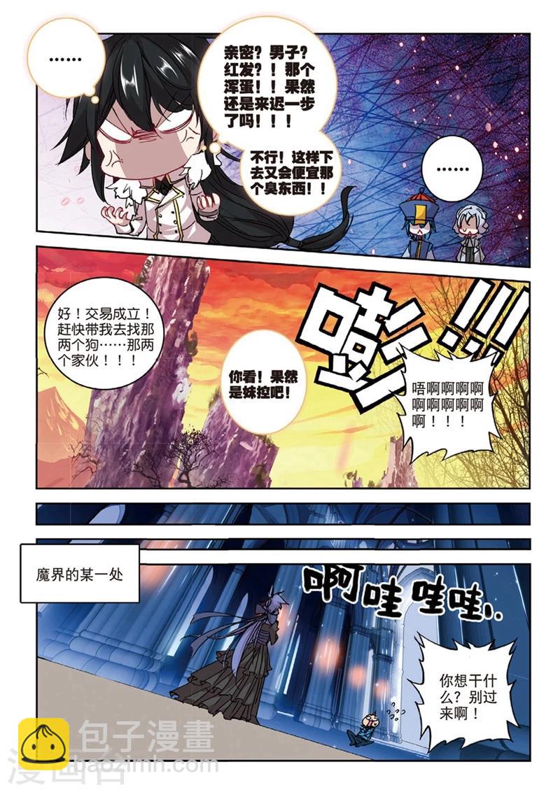第150话 妹与狼2-第183话