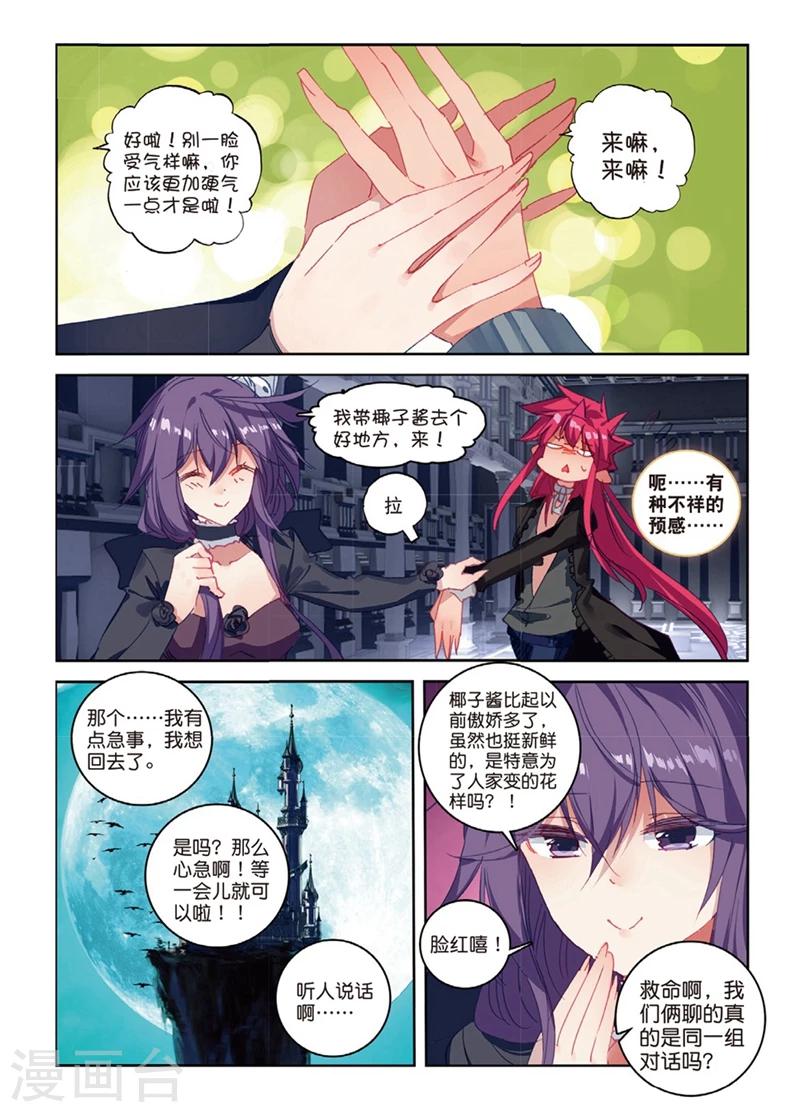 第150话 妹与狼2-第183话