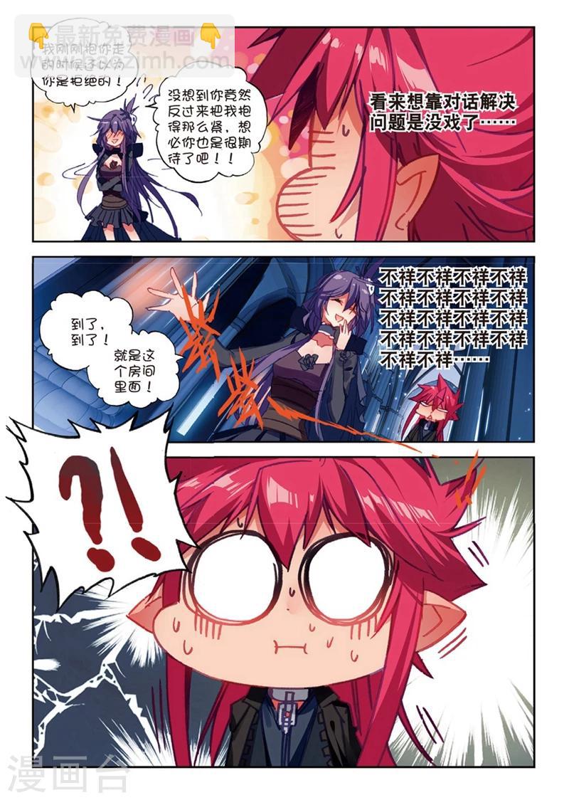 第150话 妹与狼2-第183话