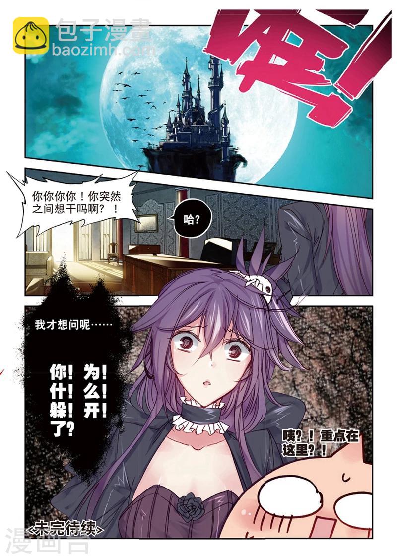 第150话 妹与狼2-第183话