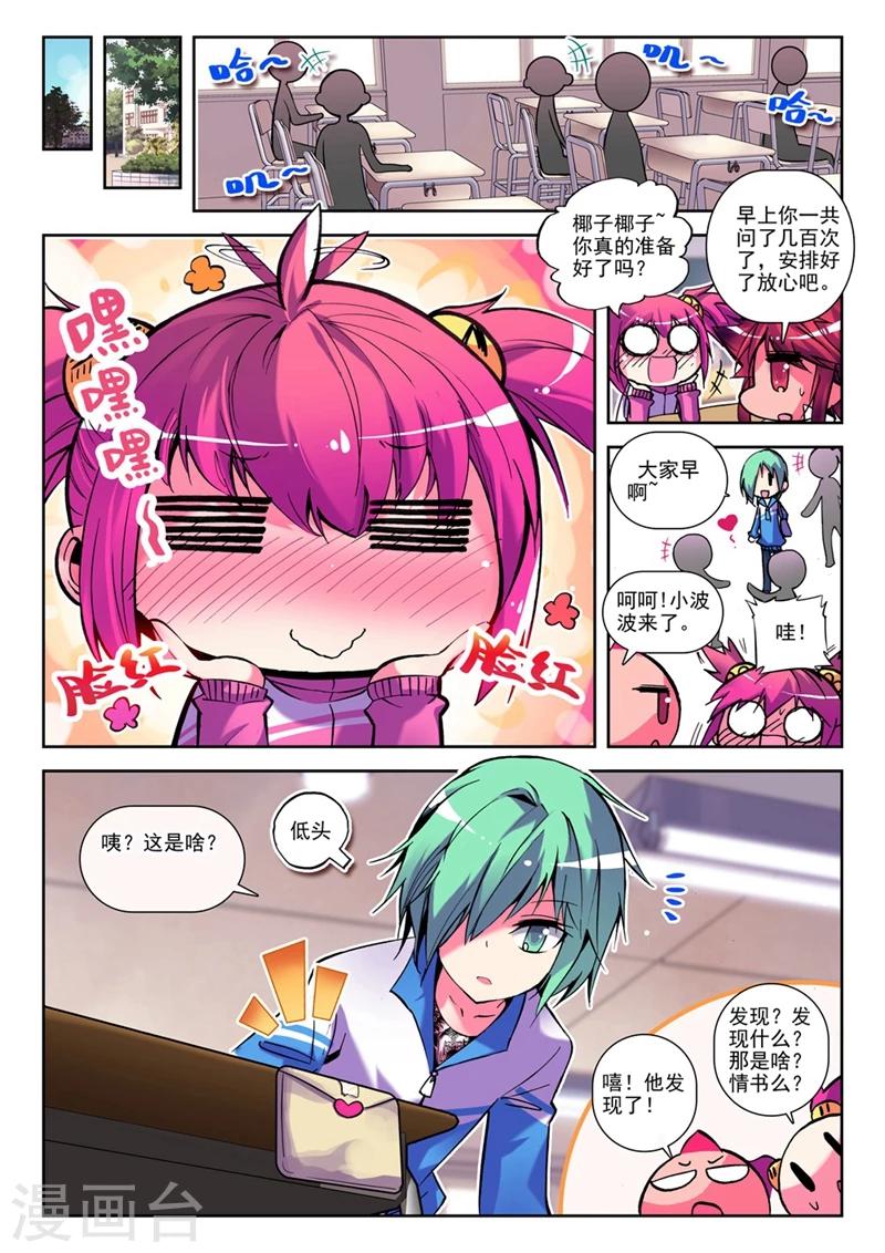 第16话 第一次征服魔界大作战1-第31话