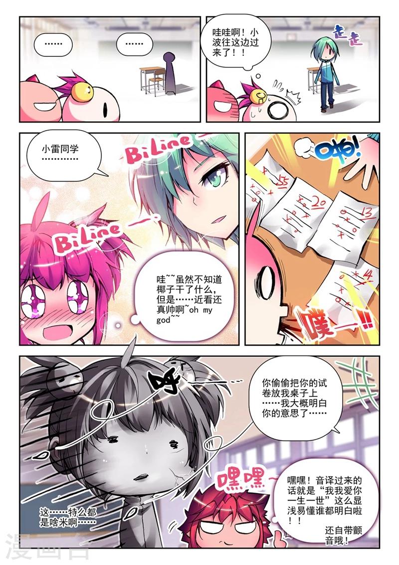 第16话 第一次征服魔界大作战1-第31话