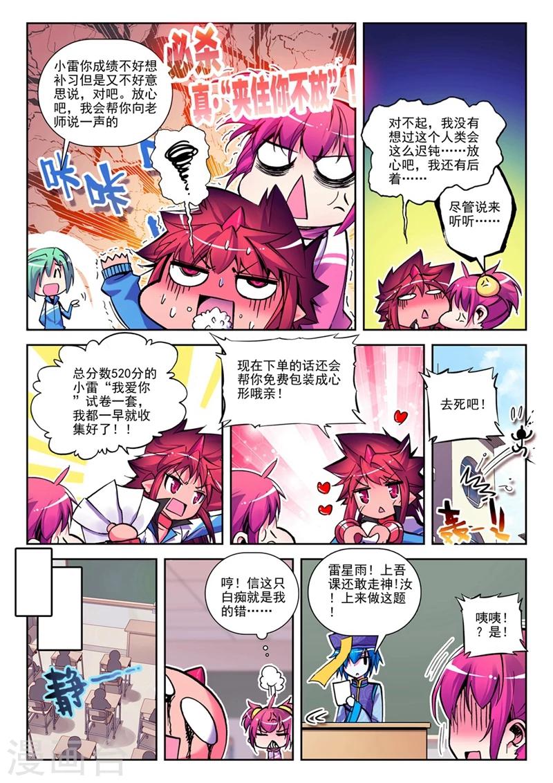第16话 第一次征服魔界大作战1-第31话