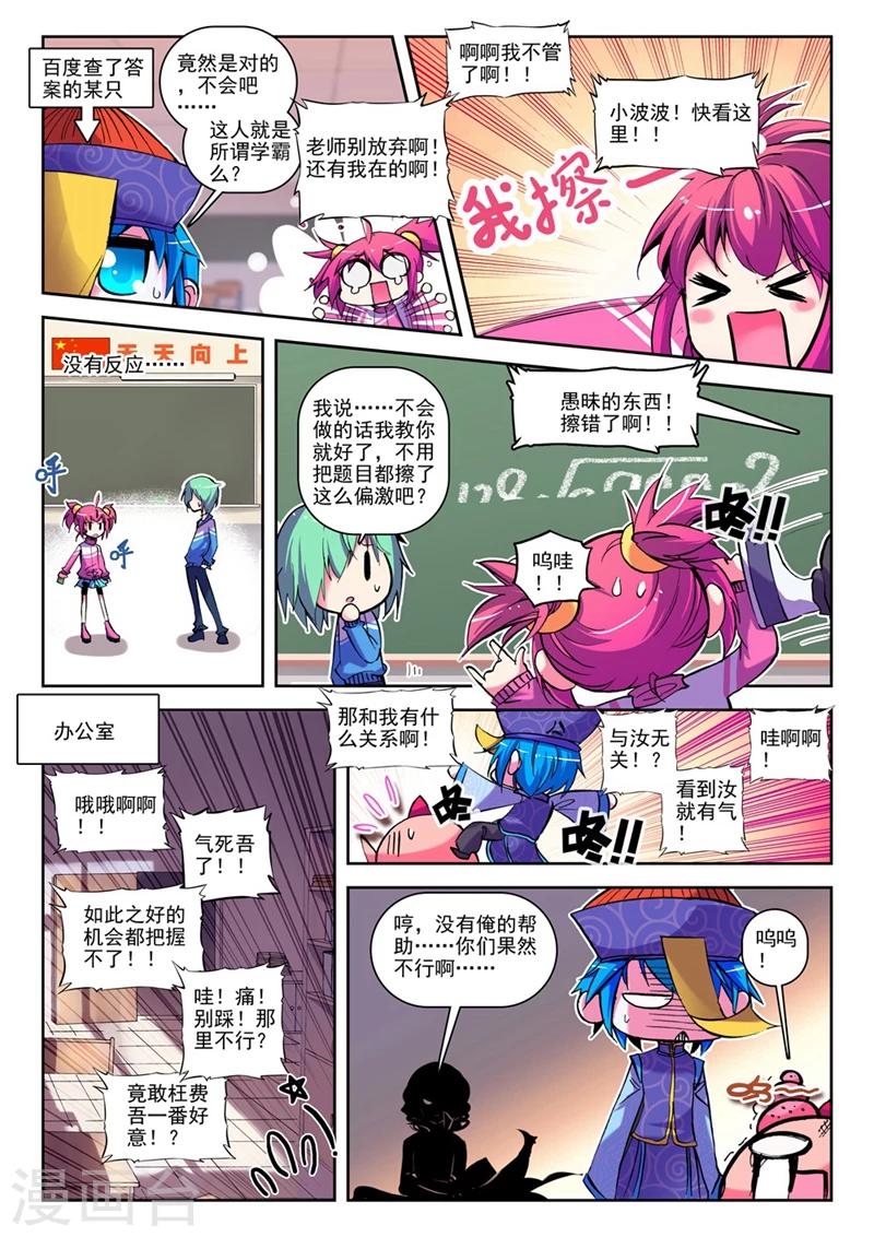 第16话 第一次征服魔界大作战1-第31话