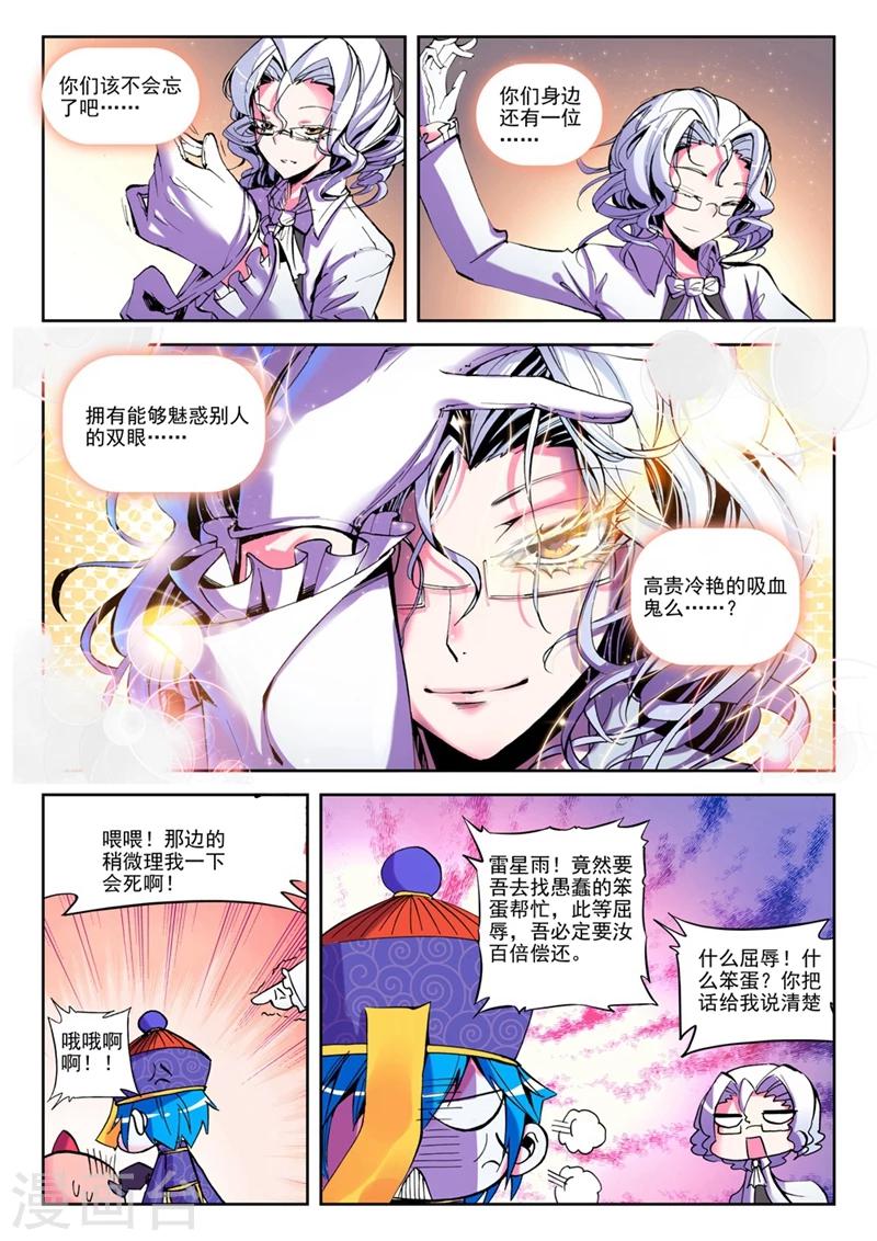 第16话 第一次征服魔界大作战1-第31话