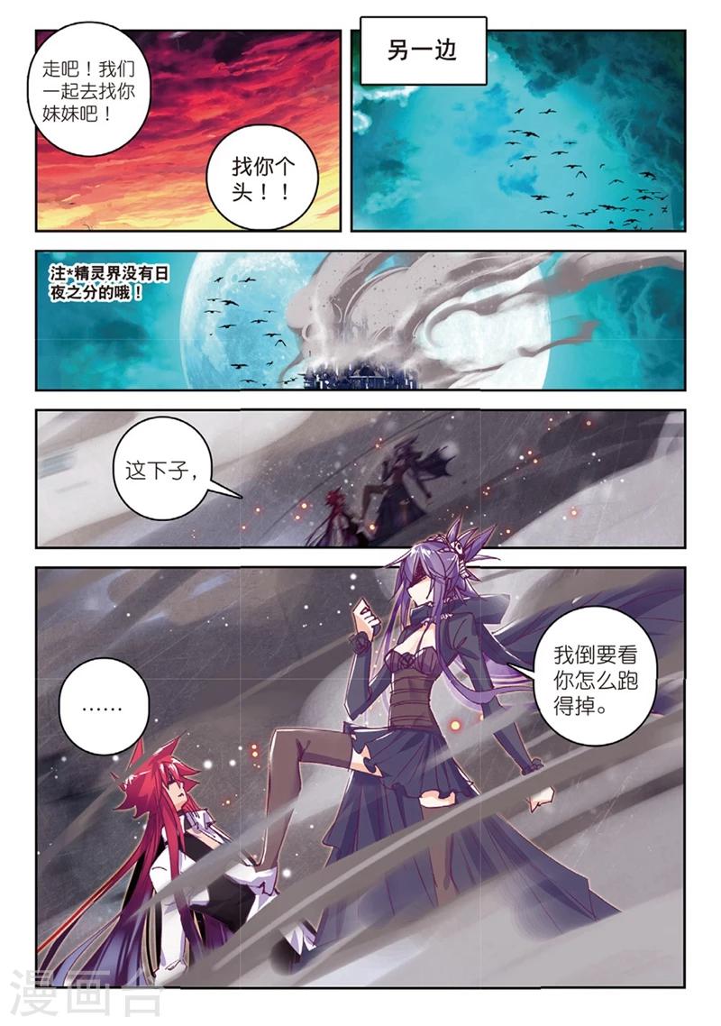 第152话 当然是选择原谅她啊2-第185话