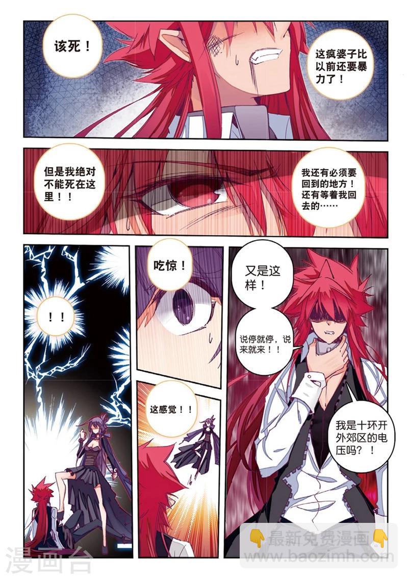第152话 当然是选择原谅她啊2-第185话