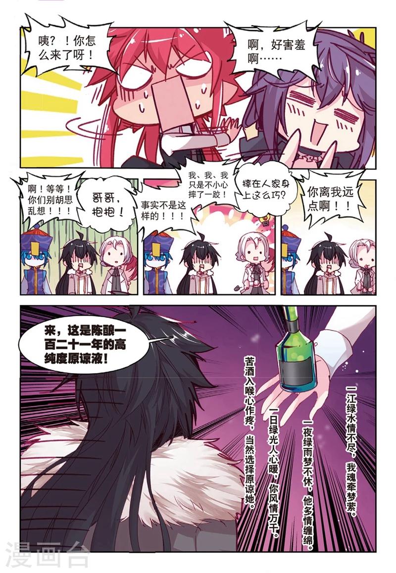 第152话 当然是选择原谅她啊2-第185话
