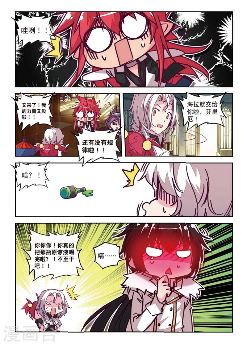 第152话 当然是选择原谅她啊2-第185话