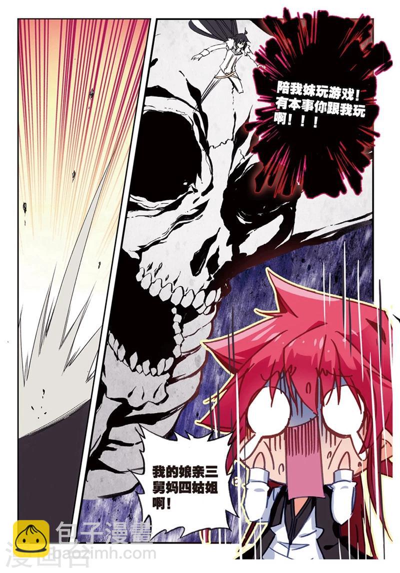 第152话 当然是选择原谅她啊2-第185话