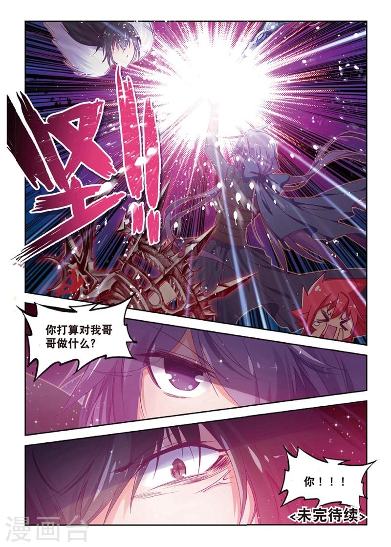 第152话 当然是选择原谅她啊2-第185话