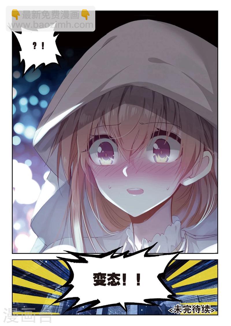 第154话 绿狼2-第187话