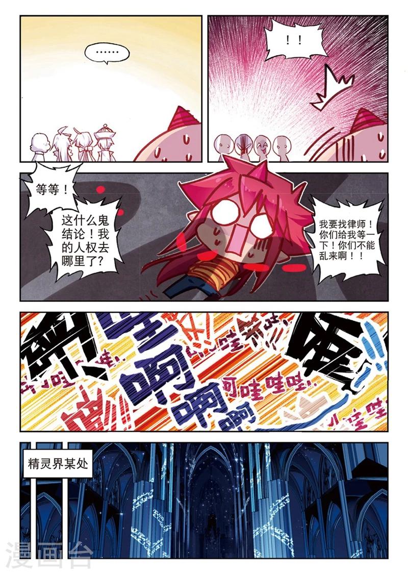 第154话 绿狼2-第187话