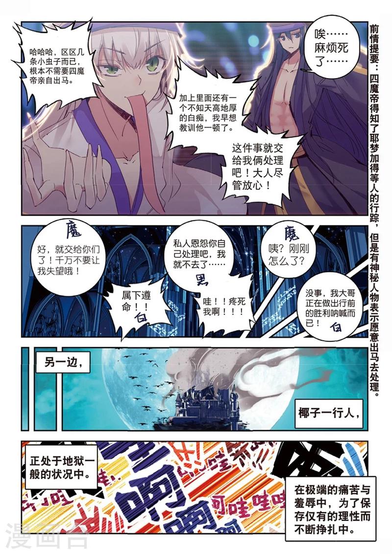 第156话 不速之客-第189话