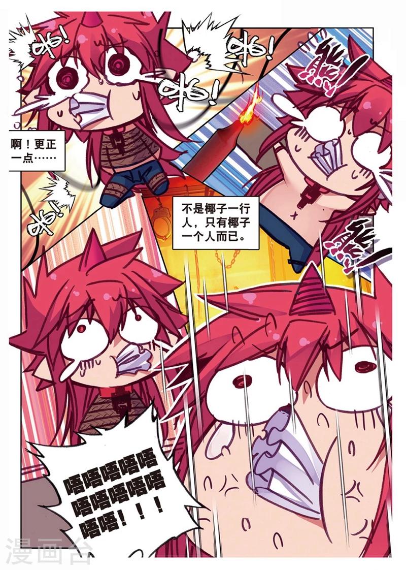 第156话 不速之客-第189话