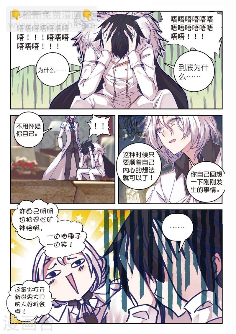 第156话 不速之客-第189话