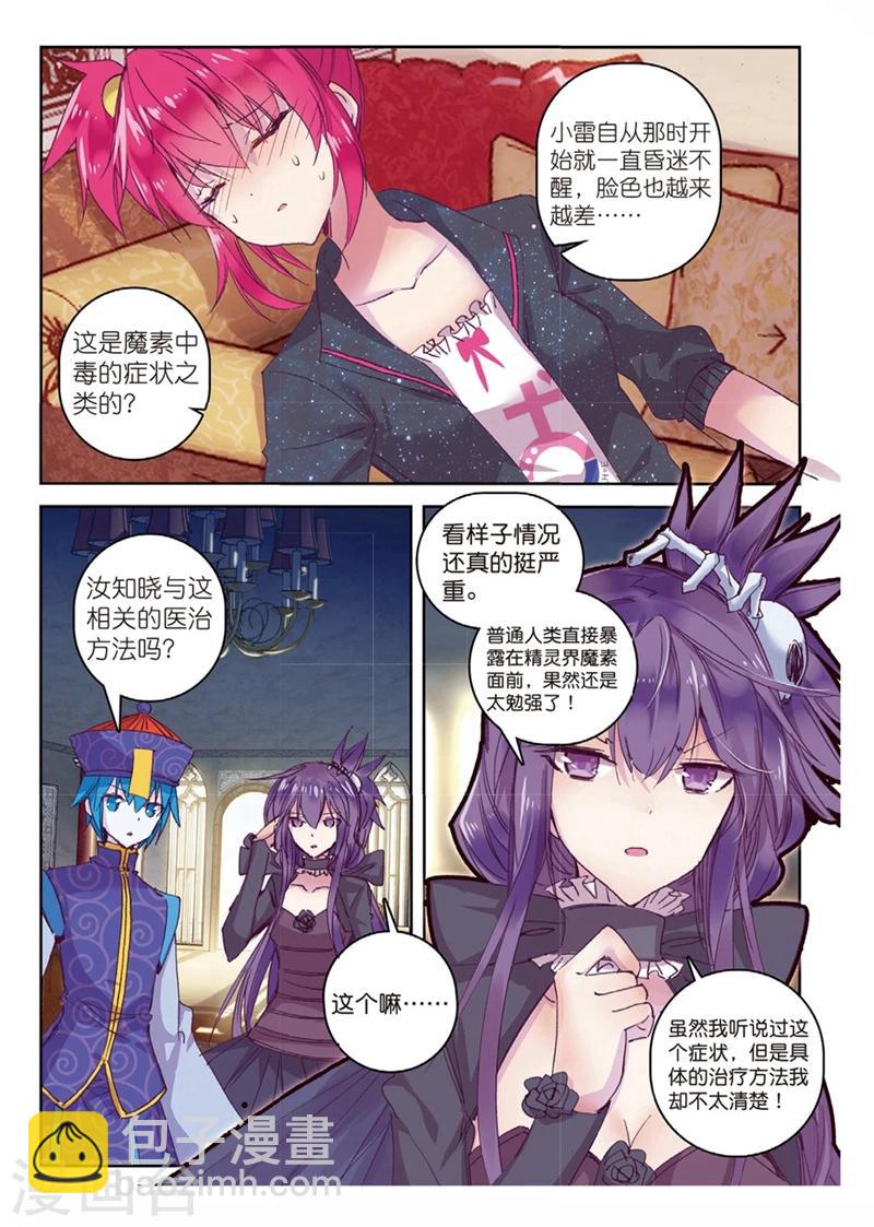 第156话 不速之客-第189话
