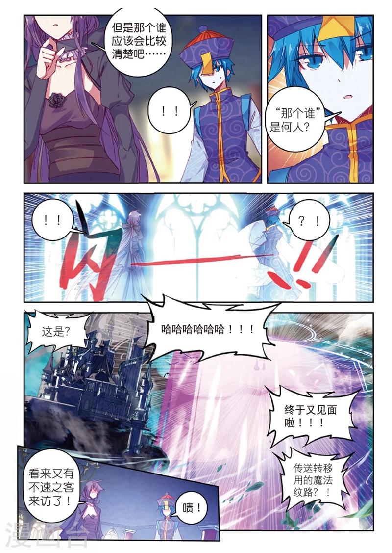 第156话 不速之客-第189话