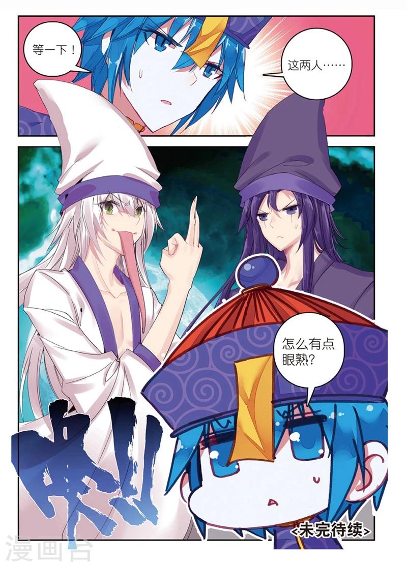第156话 不速之客-第189话