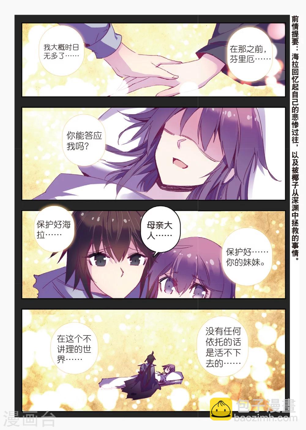 第158话 芬里厄的视角-第191话