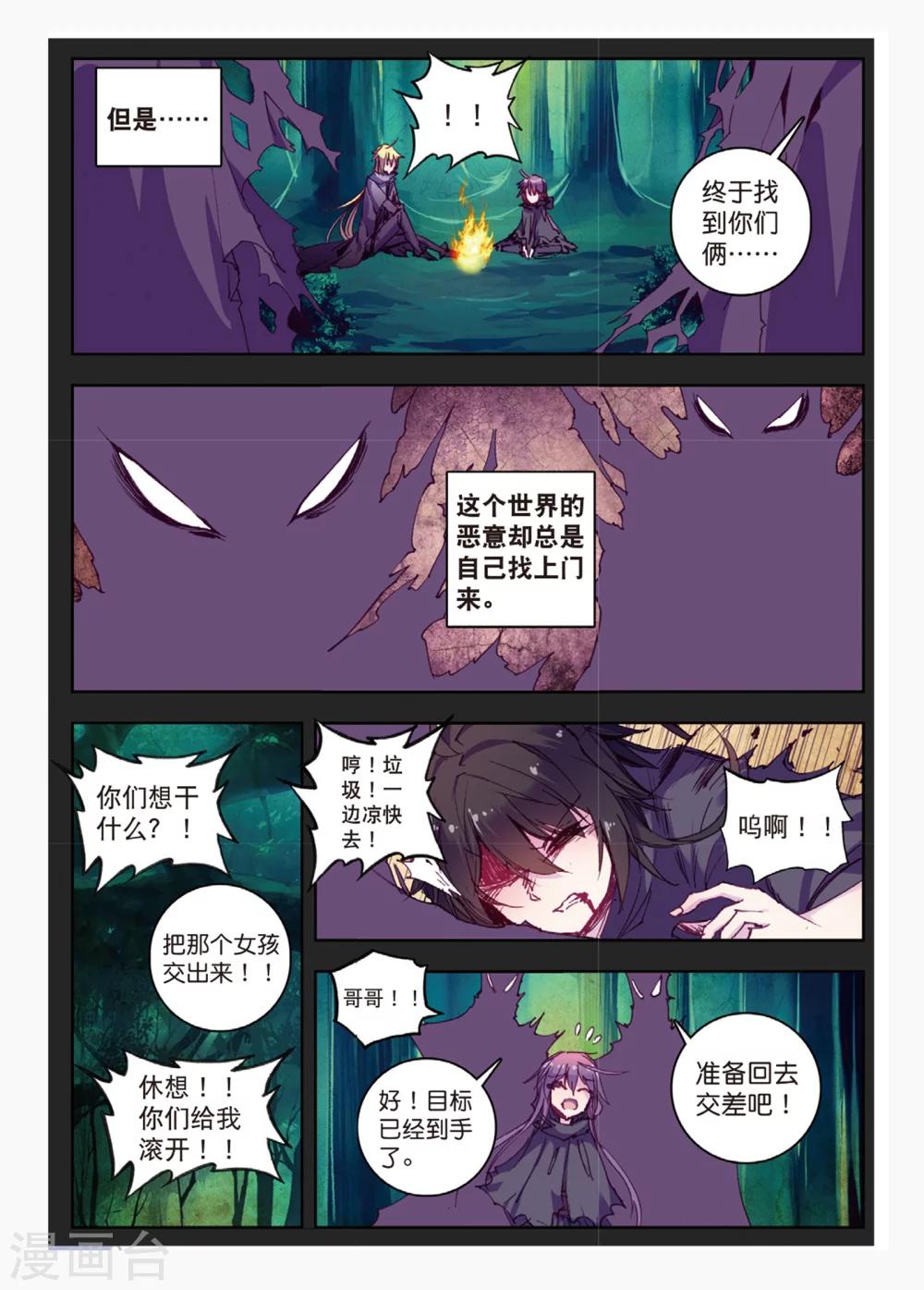 第158话 芬里厄的视角-第191话