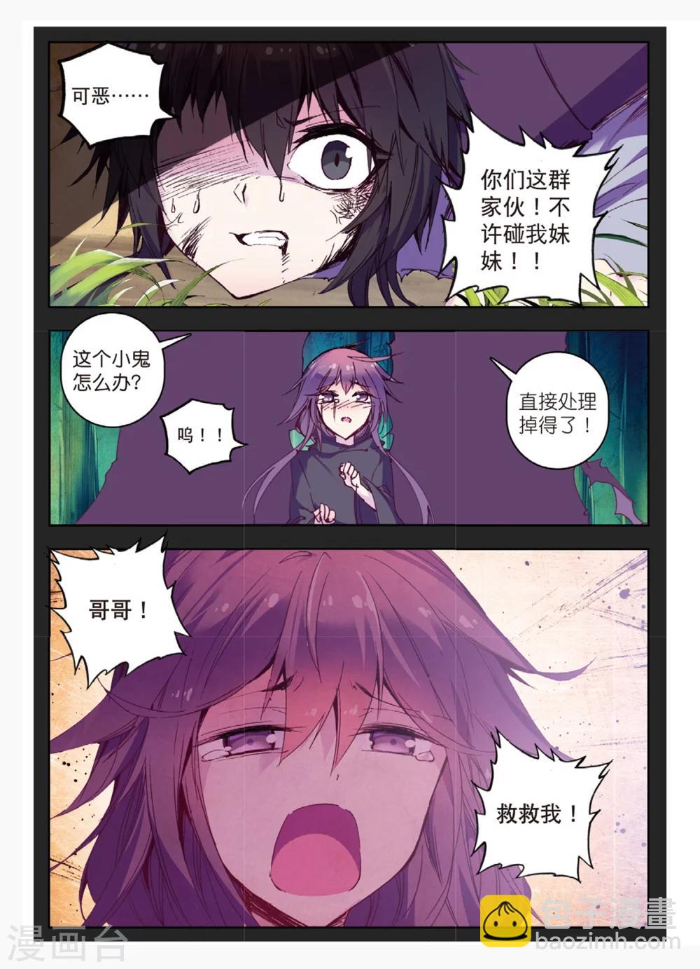 第158话 芬里厄的视角-第191话