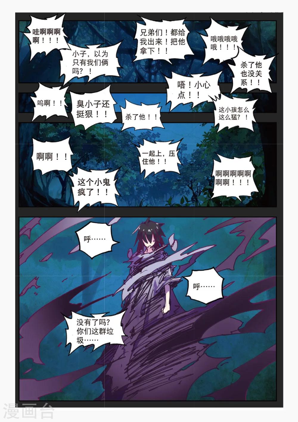 第158话 芬里厄的视角-第191话