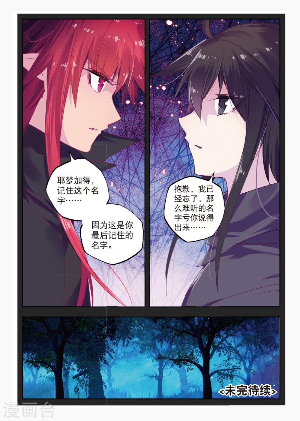 第158话 芬里厄的视角-第191话