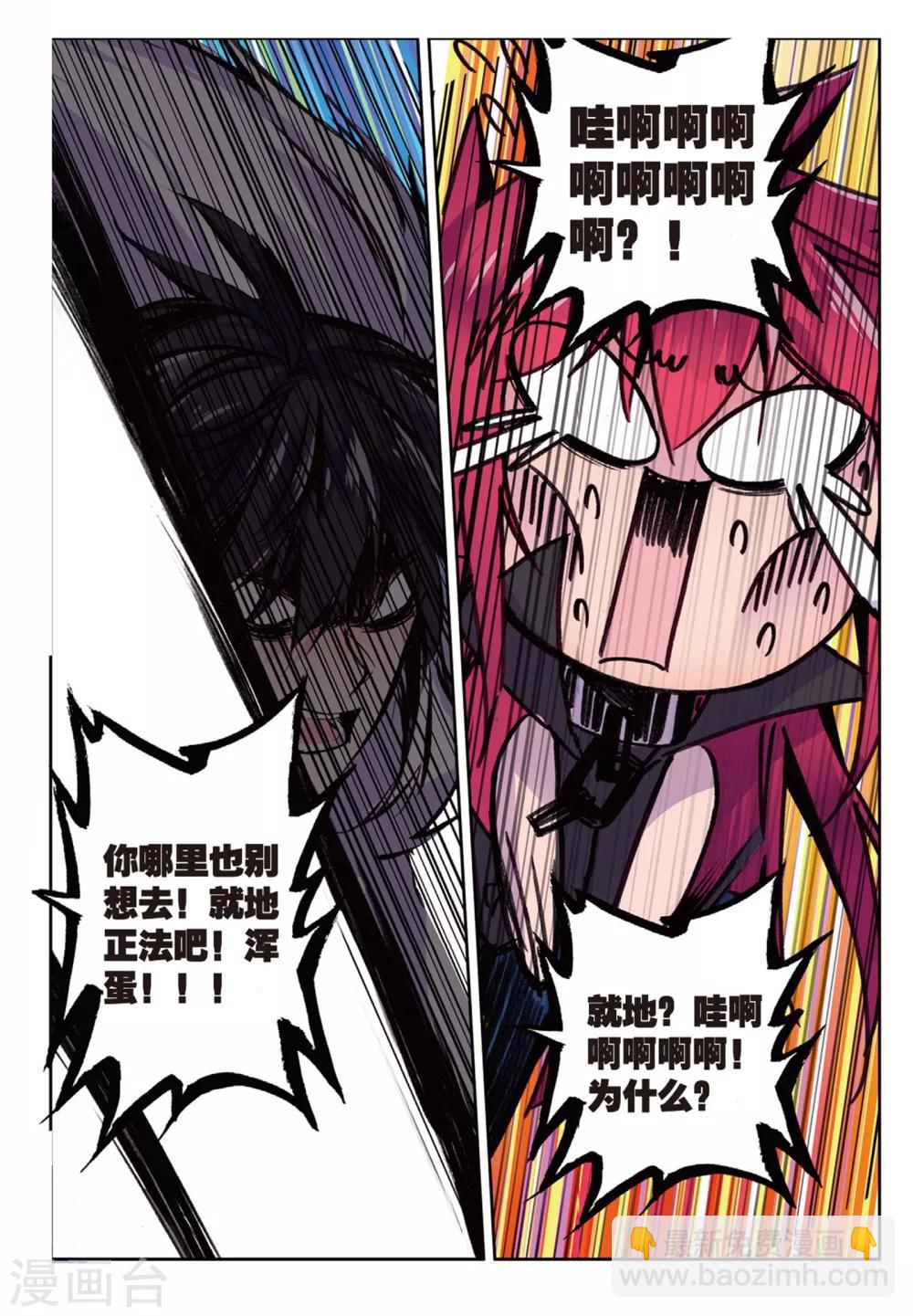 第160话 椰子的视角2-第193话