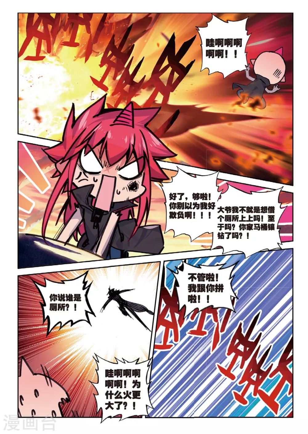 第160话 椰子的视角2-第193话