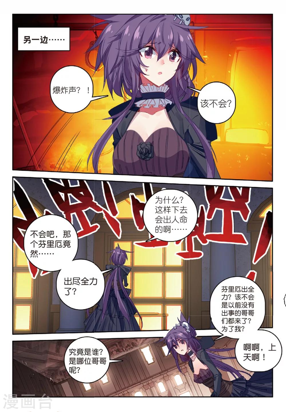 第160话 椰子的视角2-第193话