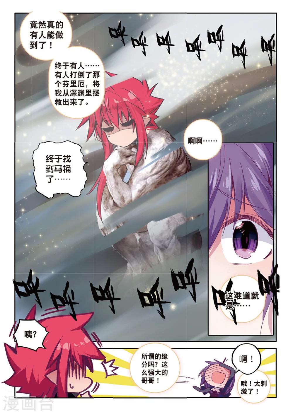 第160话 椰子的视角2-第193话