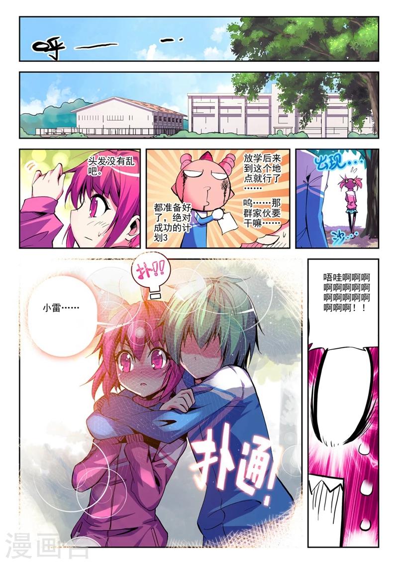 第17话 第一次征服魔界大作战2-第33话