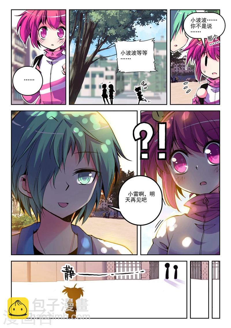 第17话 第一次征服魔界大作战2-第33话
