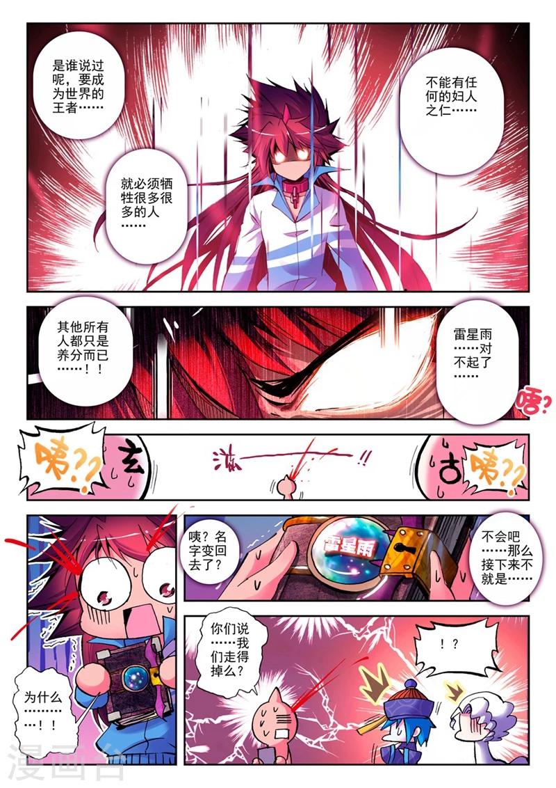 第17话 第一次征服魔界大作战2-第33话