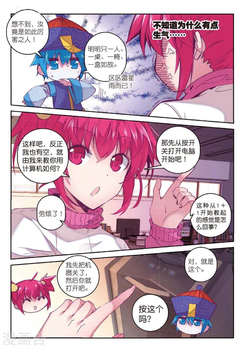 第164话 一生之敌2-第197话