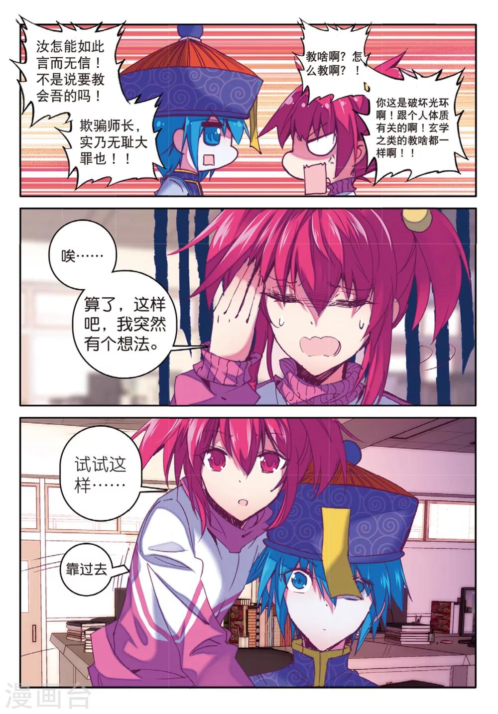 第164话 一生之敌2-第197话