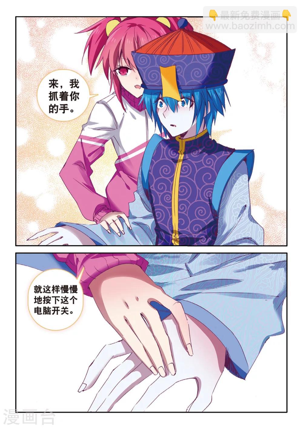 第164话 一生之敌2-第197话