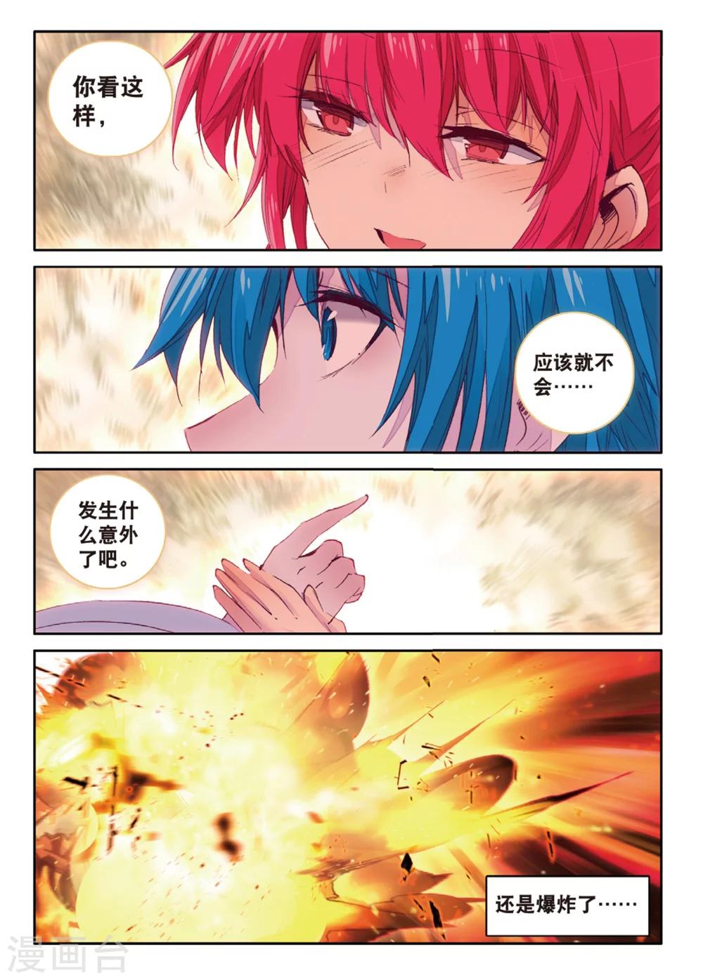 第164话 一生之敌2-第197话
