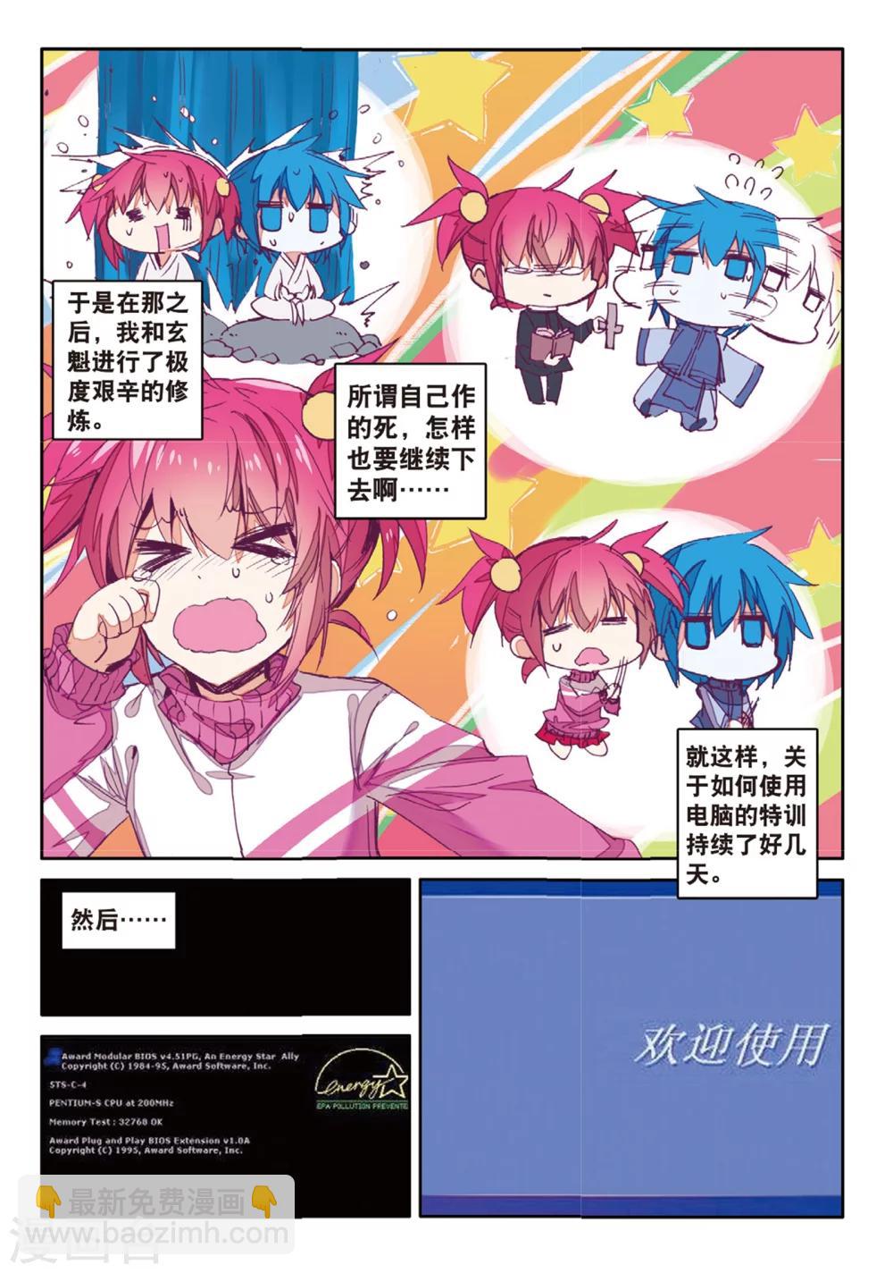 第164话 一生之敌2-第197话