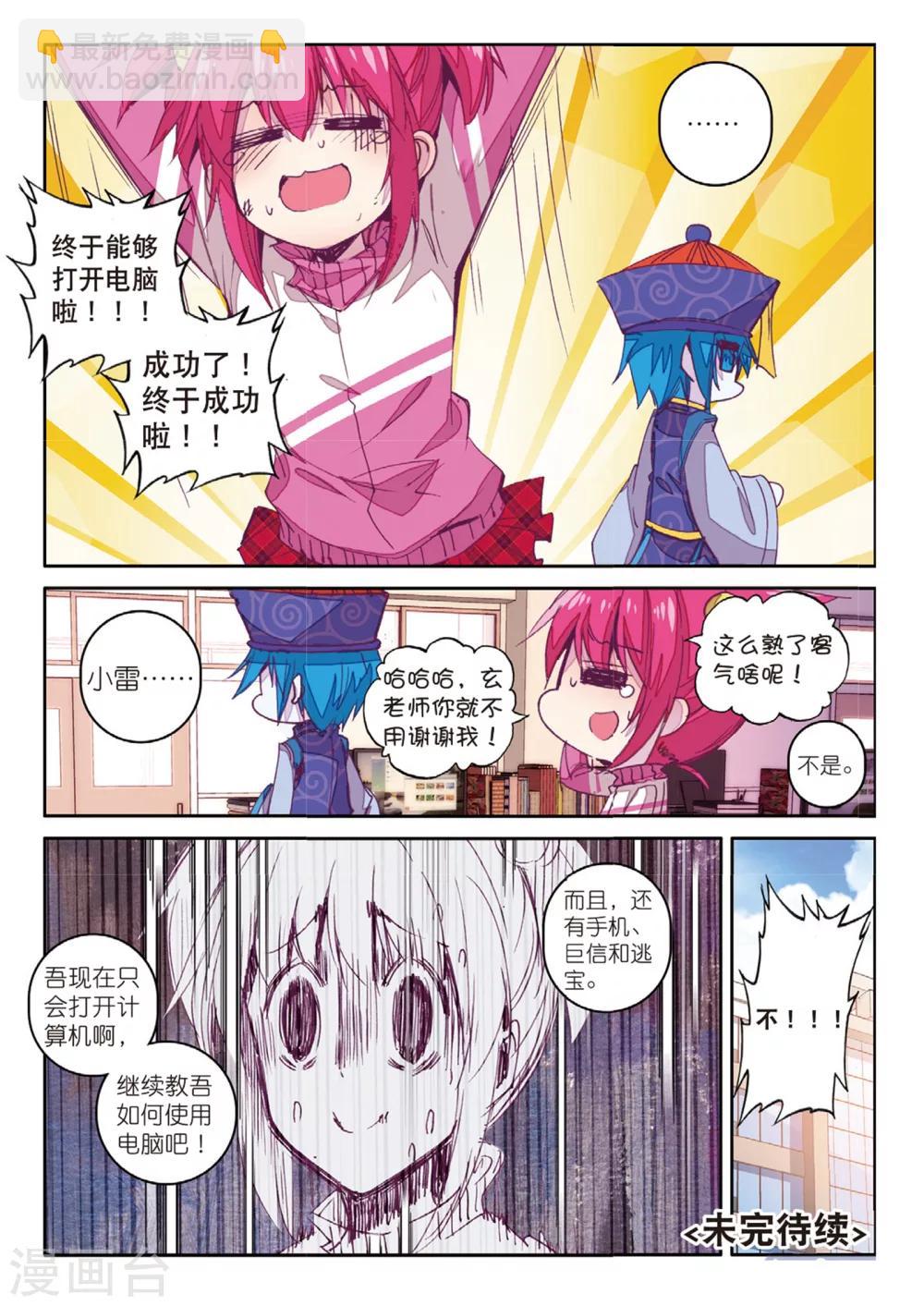第164话 一生之敌2-第197话