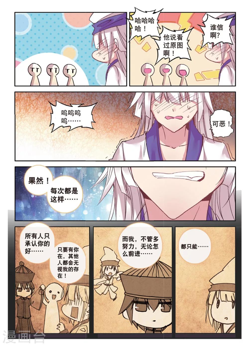 第166话 无常与尸王2-第199话