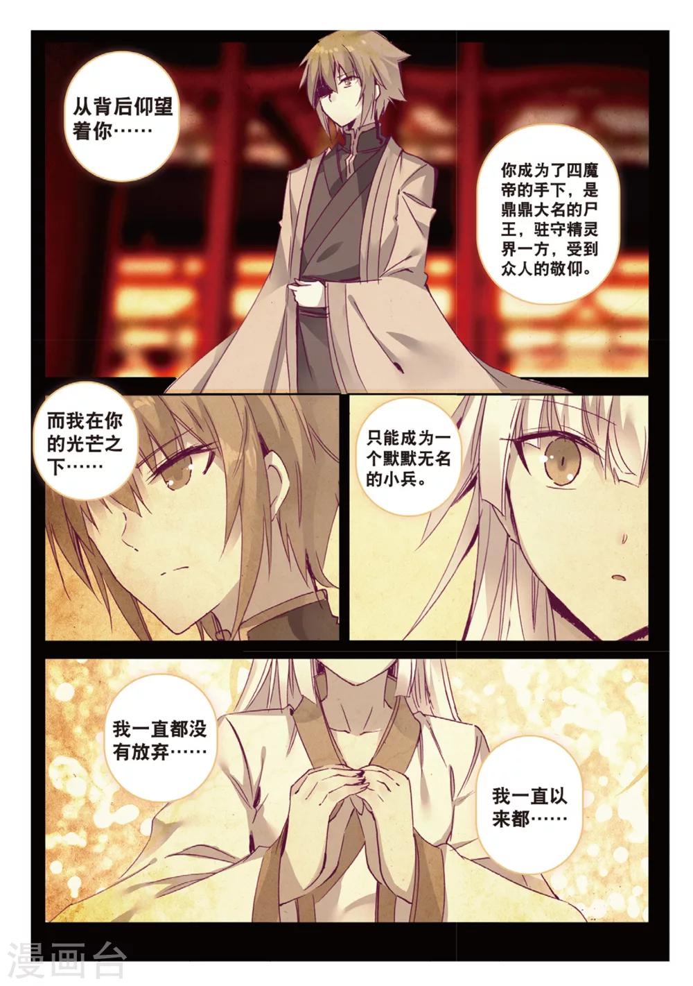 第166话 无常与尸王2-第199话