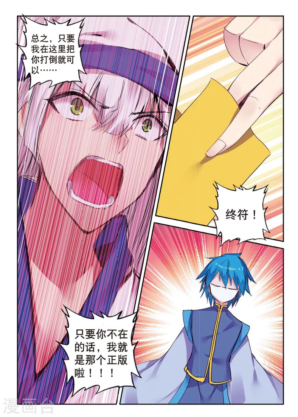 第166话 无常与尸王2-第199话
