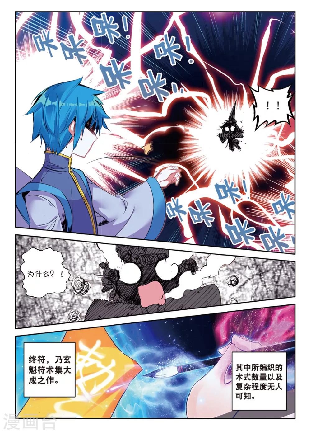 第166话 无常与尸王2-第199话