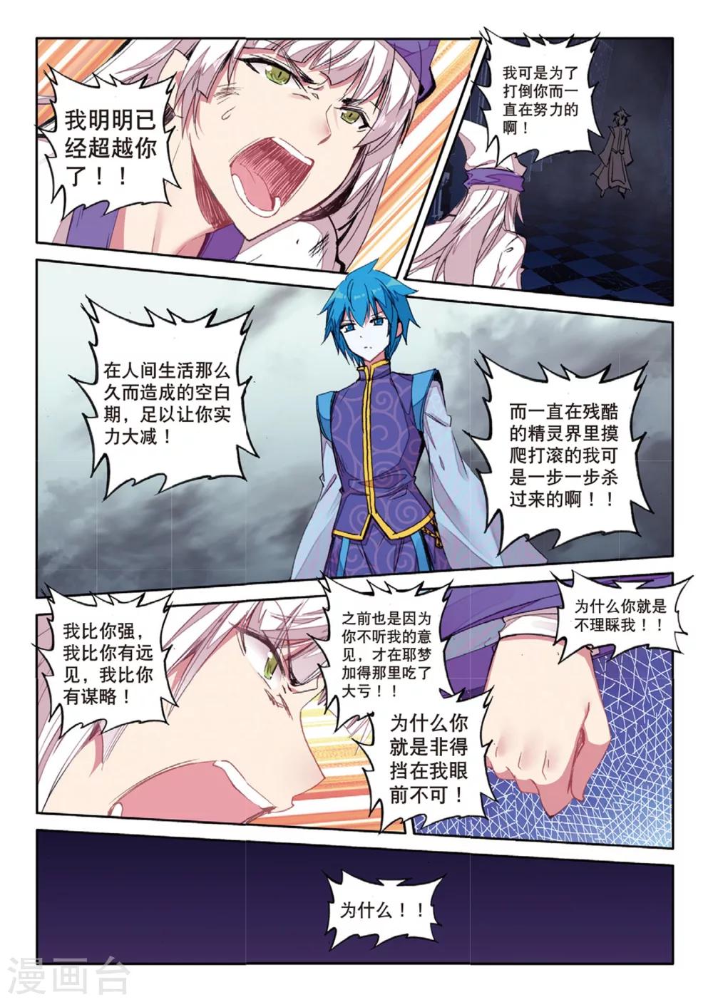 第166话 无常与尸王2-第199话